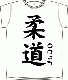 judo logo 3 white